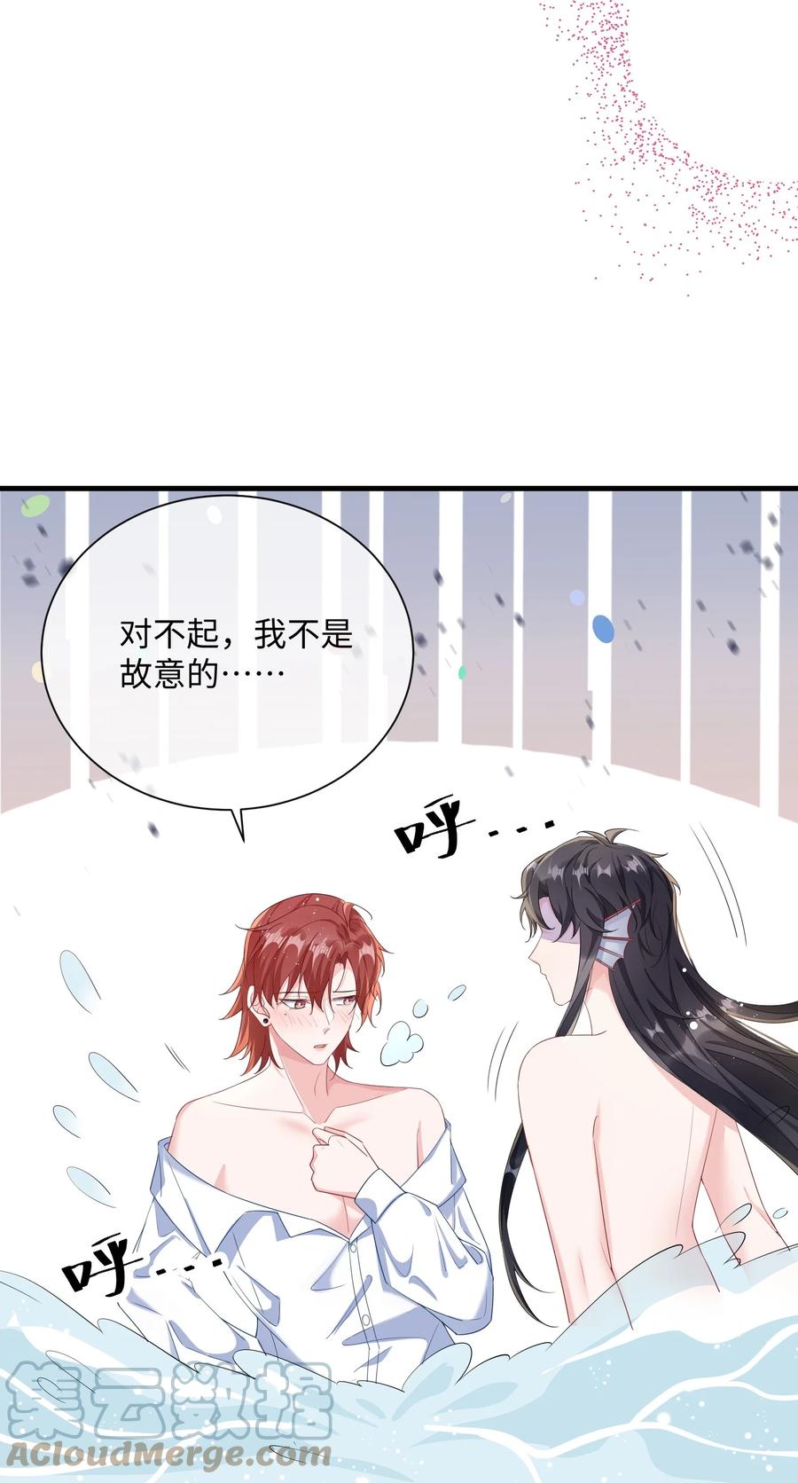 他又宠又撩 044 你只有这种程度？ 第21页