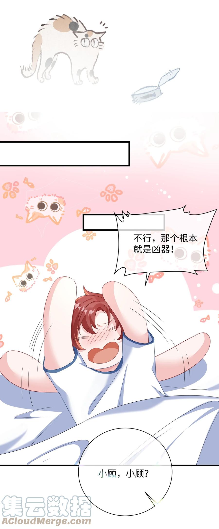他又宠又撩 044 你只有这种程度？ 第29页