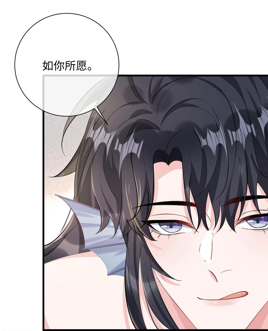 他又宠又撩 044 你只有这种程度？ 第16页