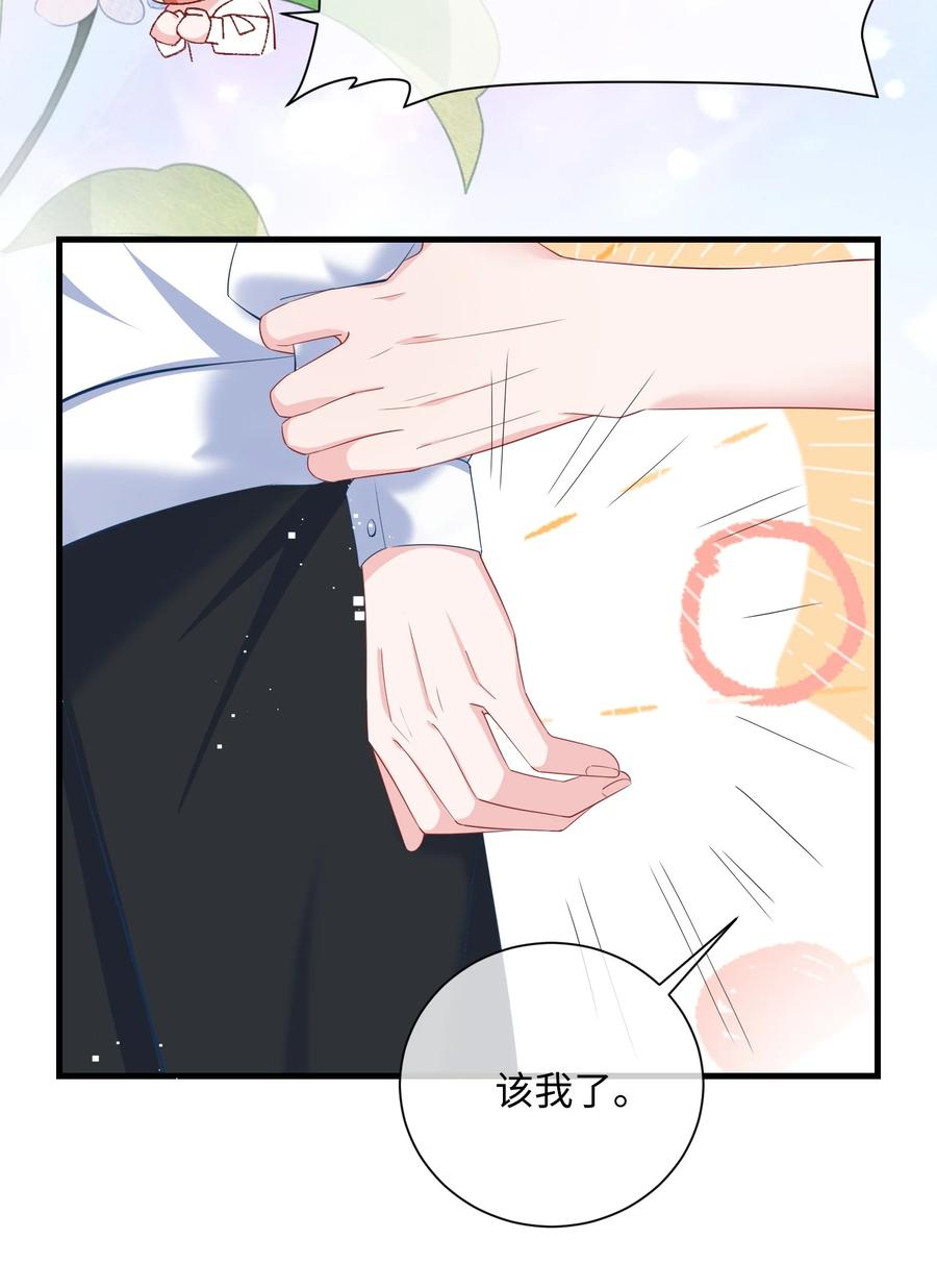 他又宠又撩 044 你只有这种程度？ 第26页
