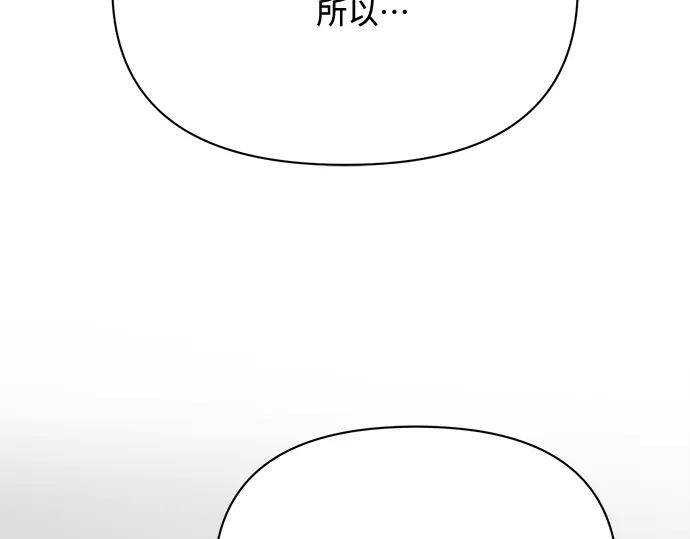 《黑暗皇女：雅什泰洛迪》第4话 第271页