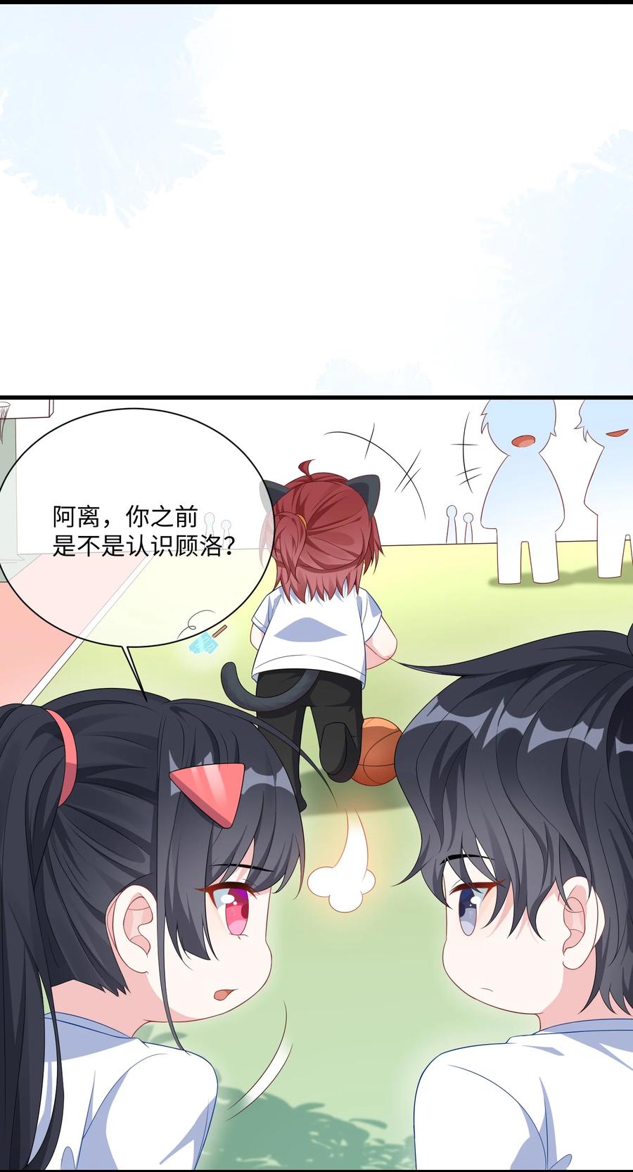 他又宠又撩 003 腰还挺软_ 第17页