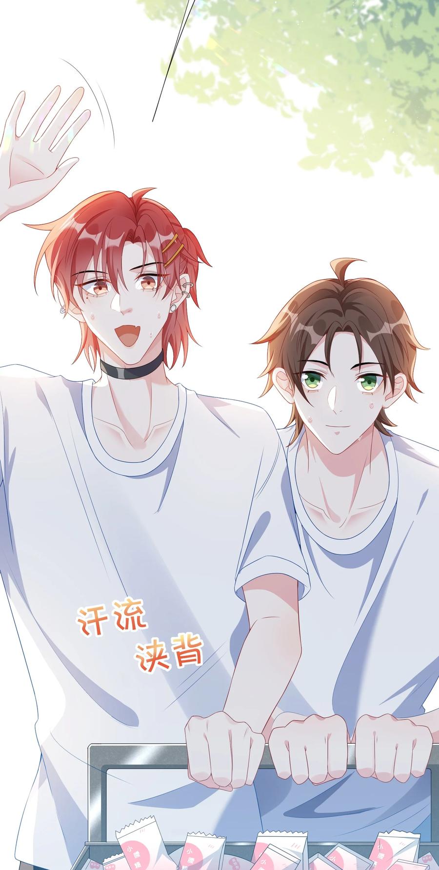 他又宠又撩 003 腰还挺软_ 第5页