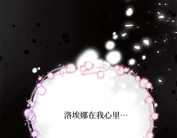 《黑暗皇女：雅什泰洛迪》第4话 第258页