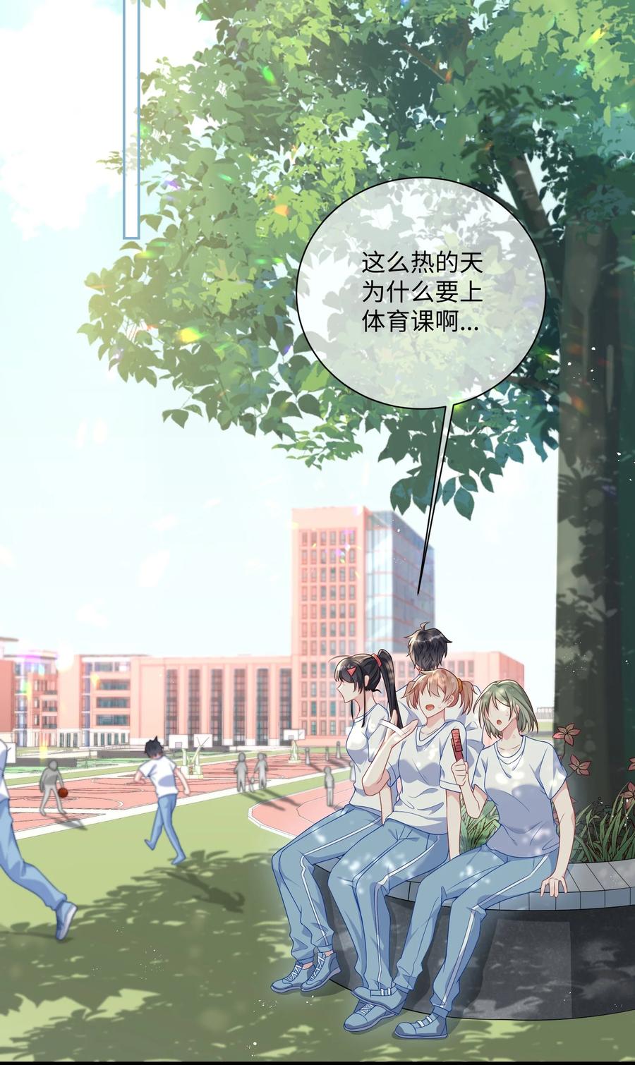 他又宠又撩 003 腰还挺软_ 第3页