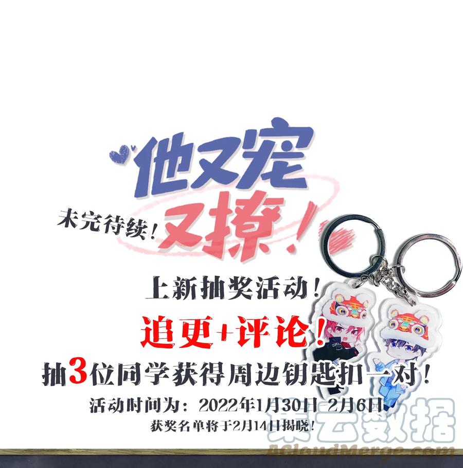 他又宠又撩 003 腰还挺软_ 第43页