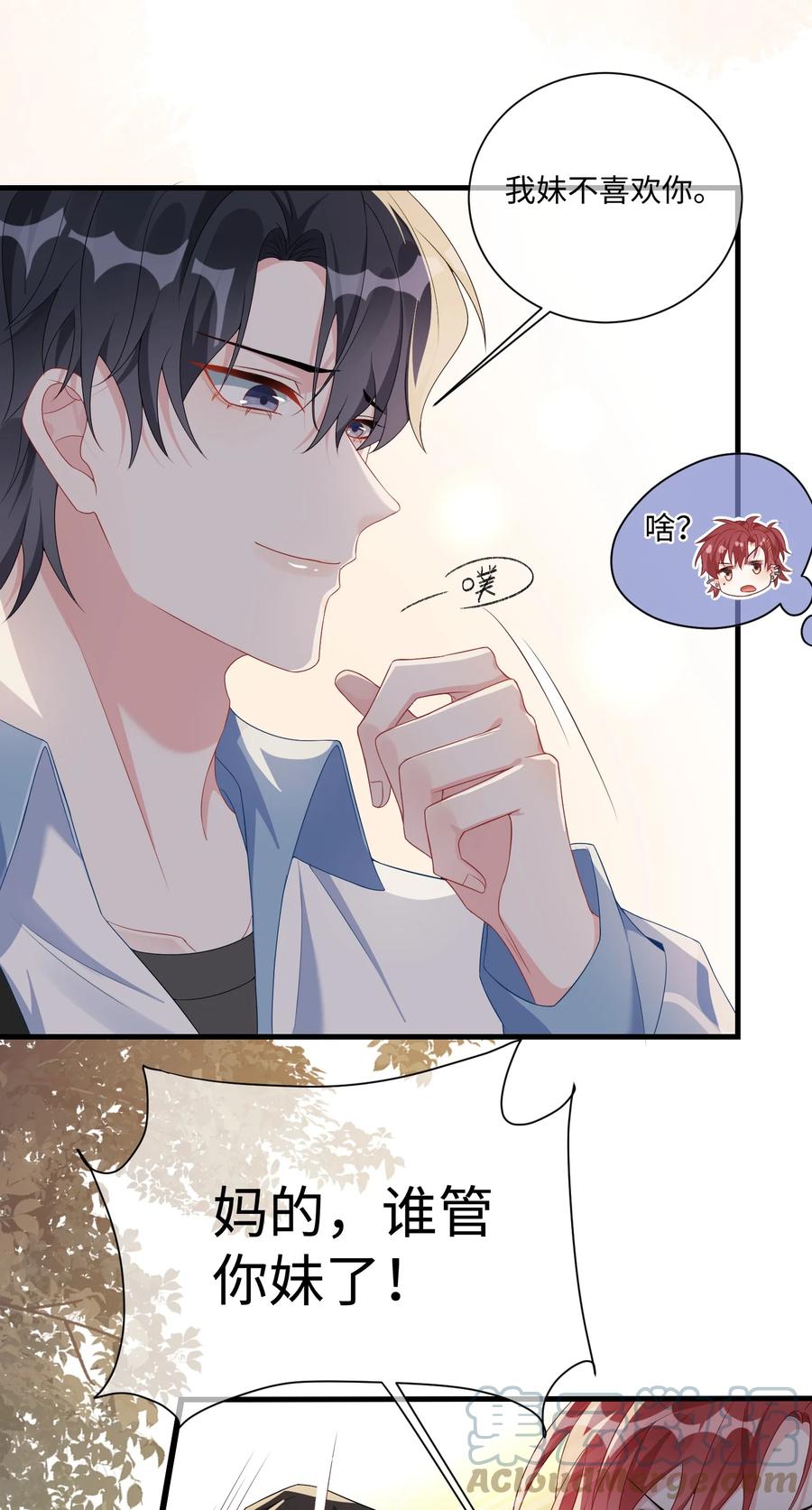 他又宠又撩 003 腰还挺软_ 第34页