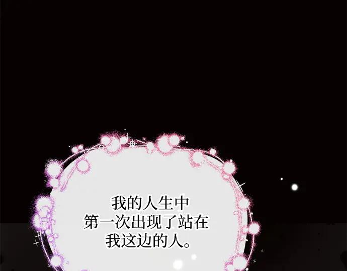 《黑暗皇女：雅什泰洛迪》第4话 第255页