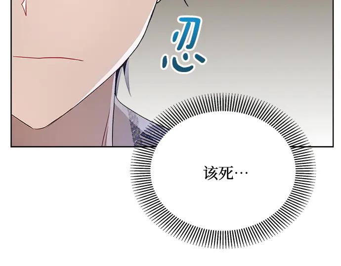 《黑暗皇女：雅什泰洛迪》第4话 第276页