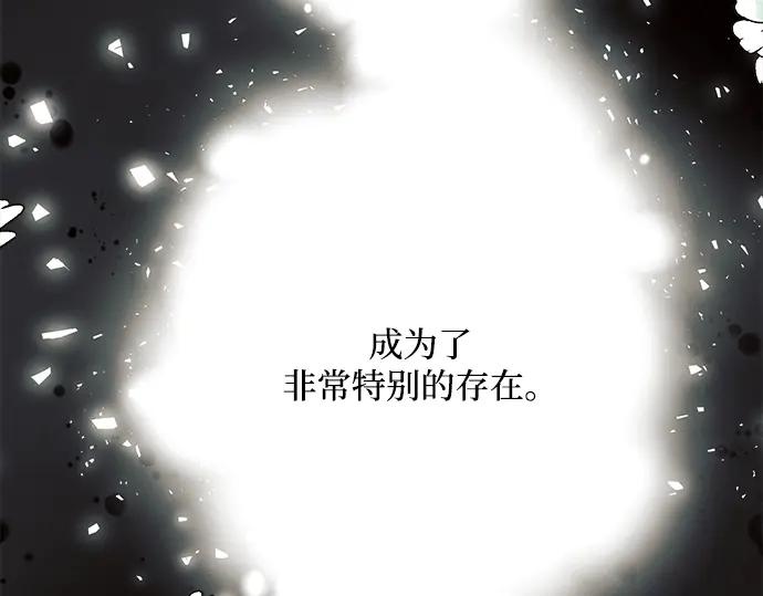 《黑暗皇女：雅什泰洛迪》第4话 第260页