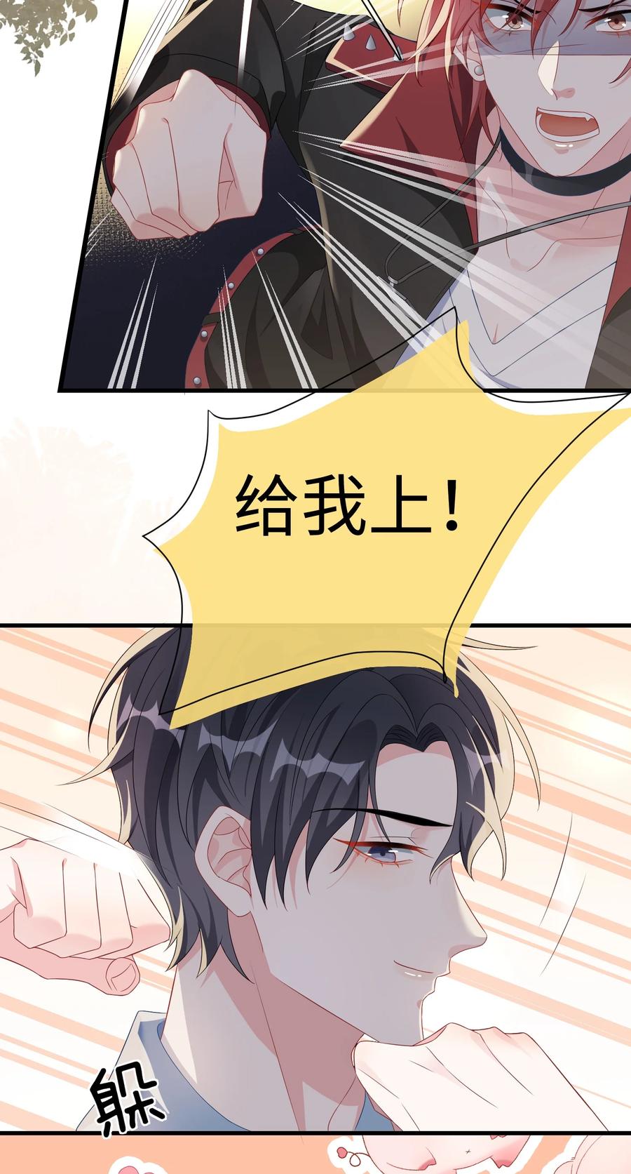 他又宠又撩 003 腰还挺软_ 第35页