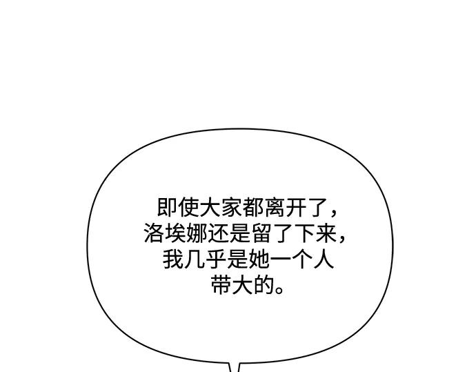 《黑暗皇女：雅什泰洛迪》第4话 第267页