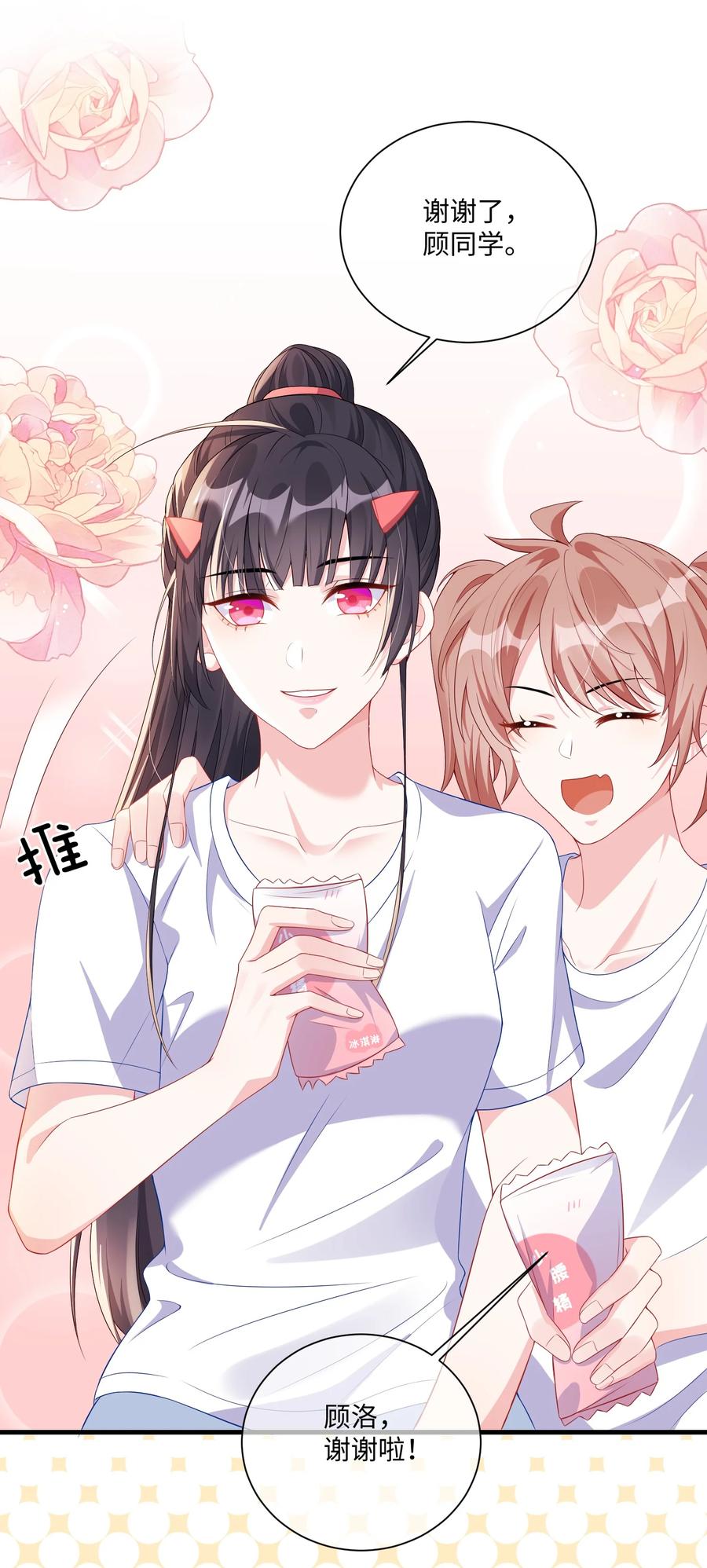 他又宠又撩 003 腰还挺软_ 第8页