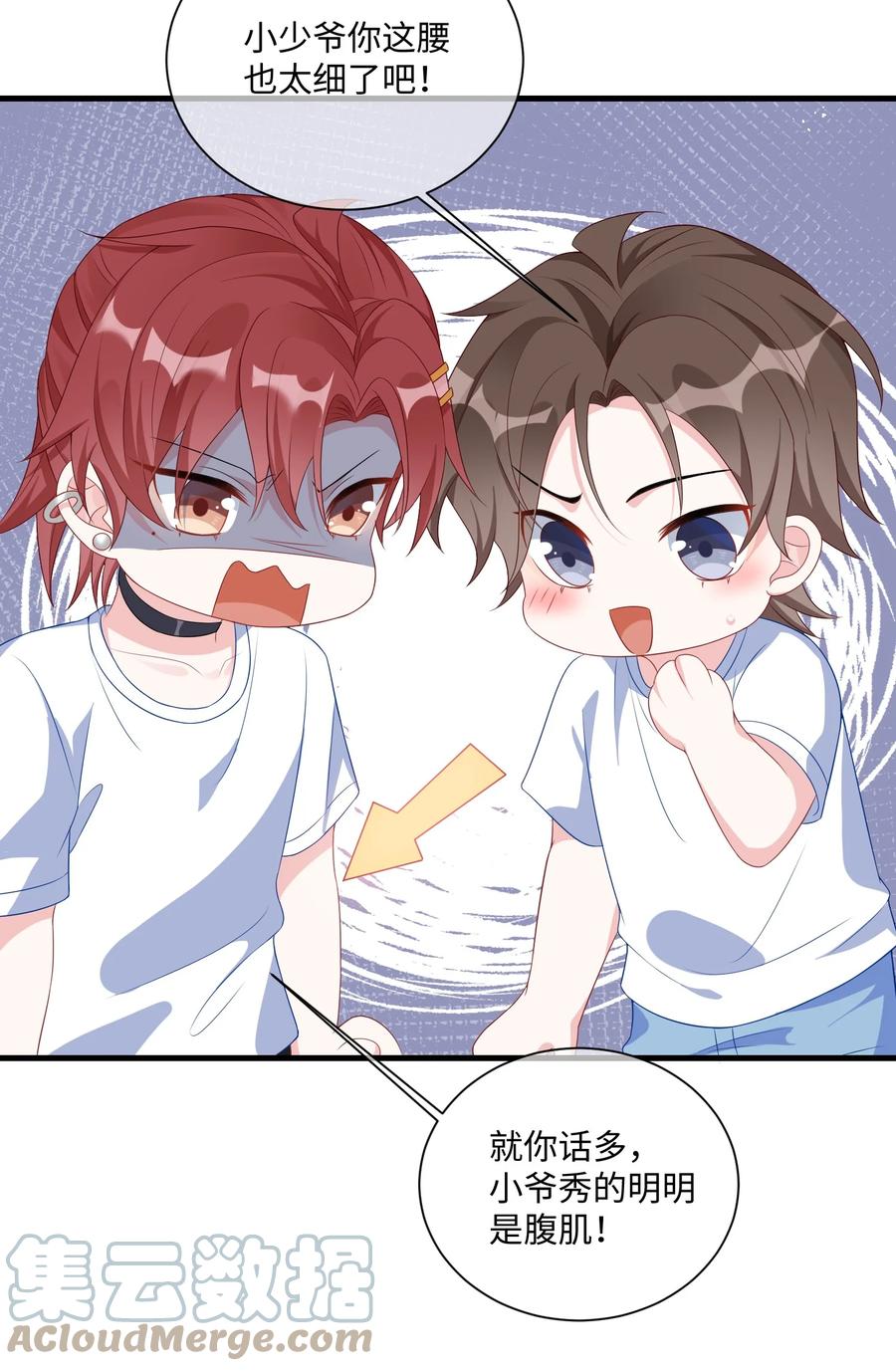 他又宠又撩 003 腰还挺软_ 第25页