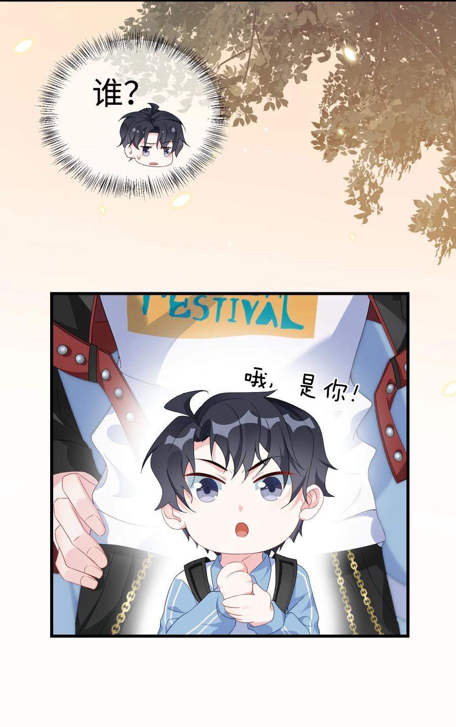 他又宠又撩 003 腰还挺软_ 第32页