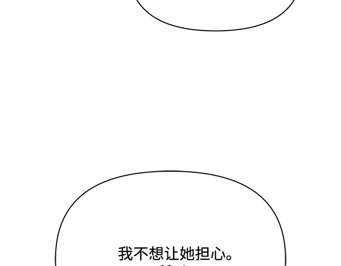 《黑暗皇女：雅什泰洛迪》第4话 第270页