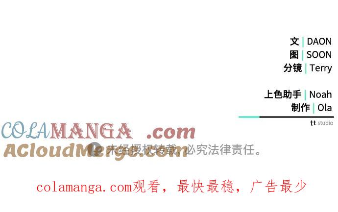 《黑暗皇女：雅什泰洛迪》第4话 第277页