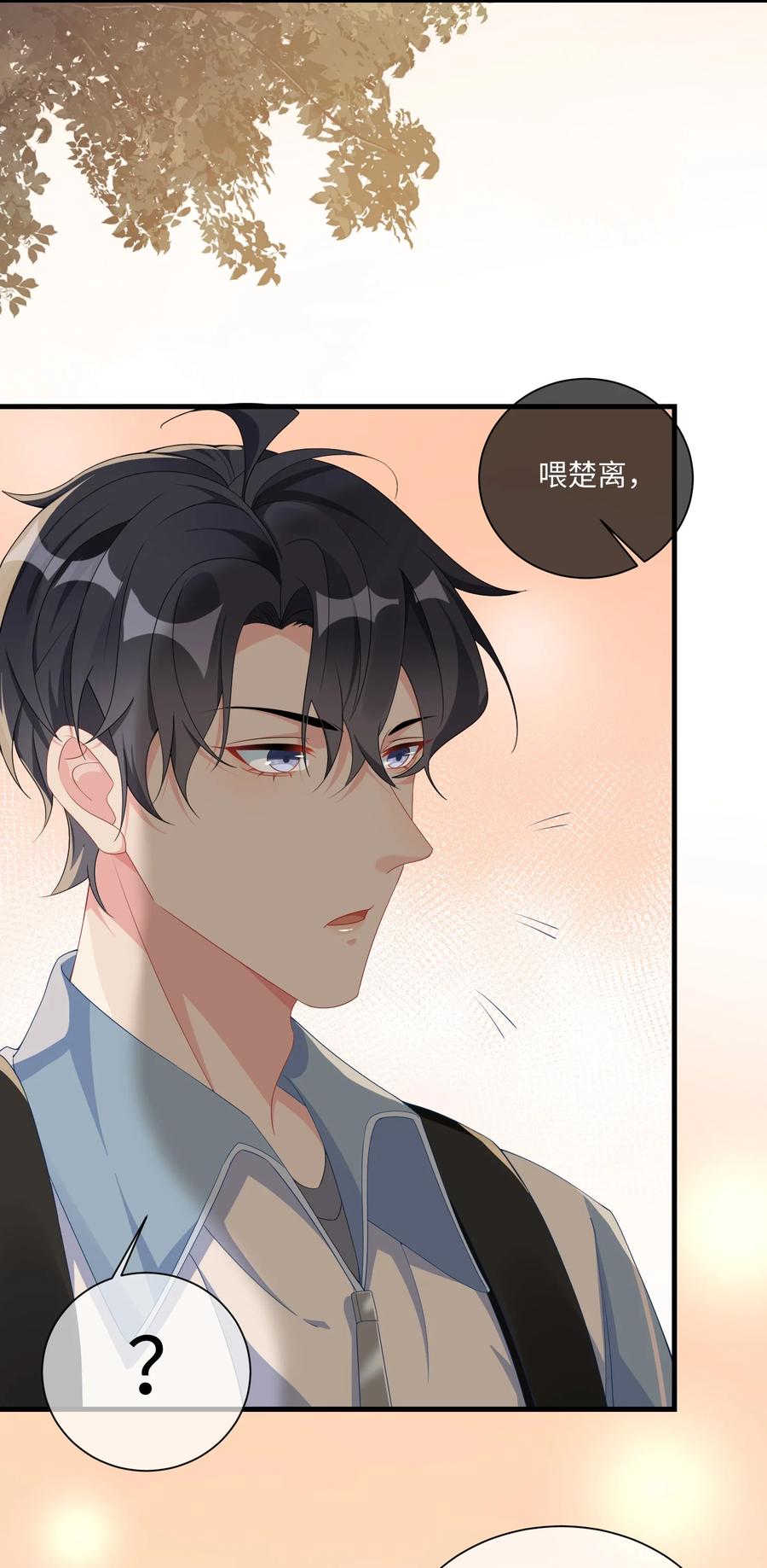 他又宠又撩 003 腰还挺软_ 第30页