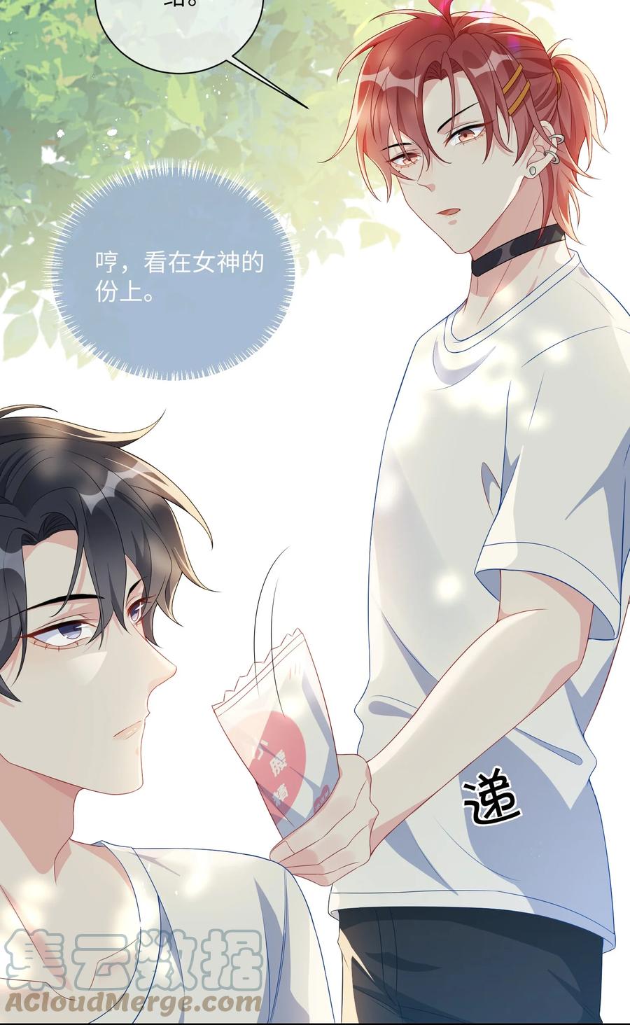 他又宠又撩 003 腰还挺软_ 第10页