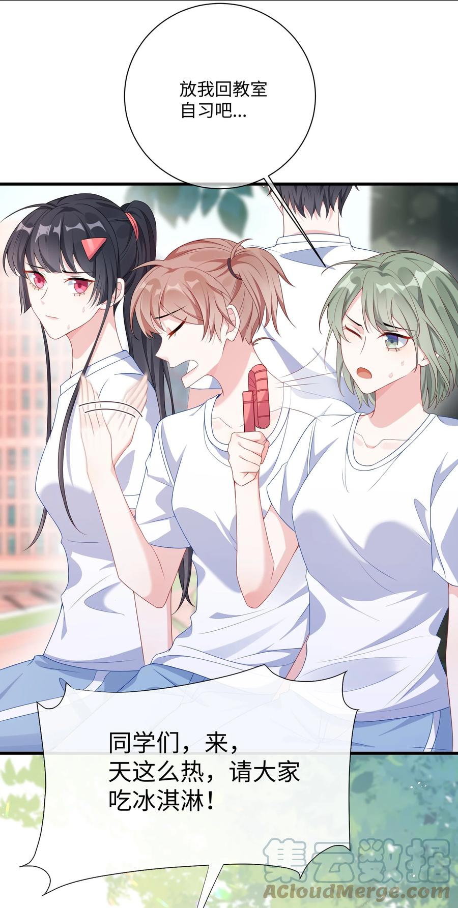 他又宠又撩 003 腰还挺软_ 第4页