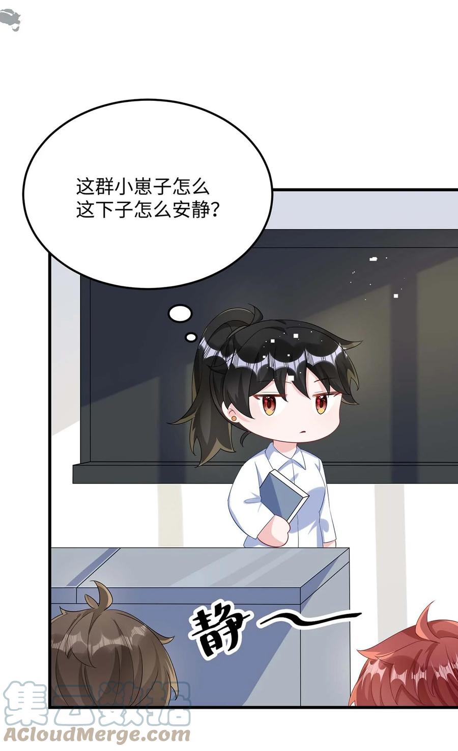 他又宠又撩 045 谁要你心疼了？ 第15页
