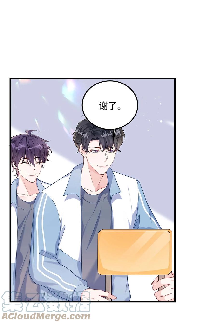 他又宠又撩 045 谁要你心疼了？ 第35页