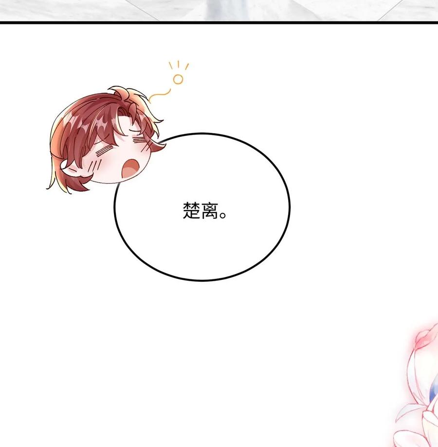 他又宠又撩 046 裤子解不开？ 第48页