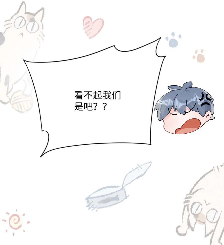 他又宠又撩 046 裤子解不开？ 第3页