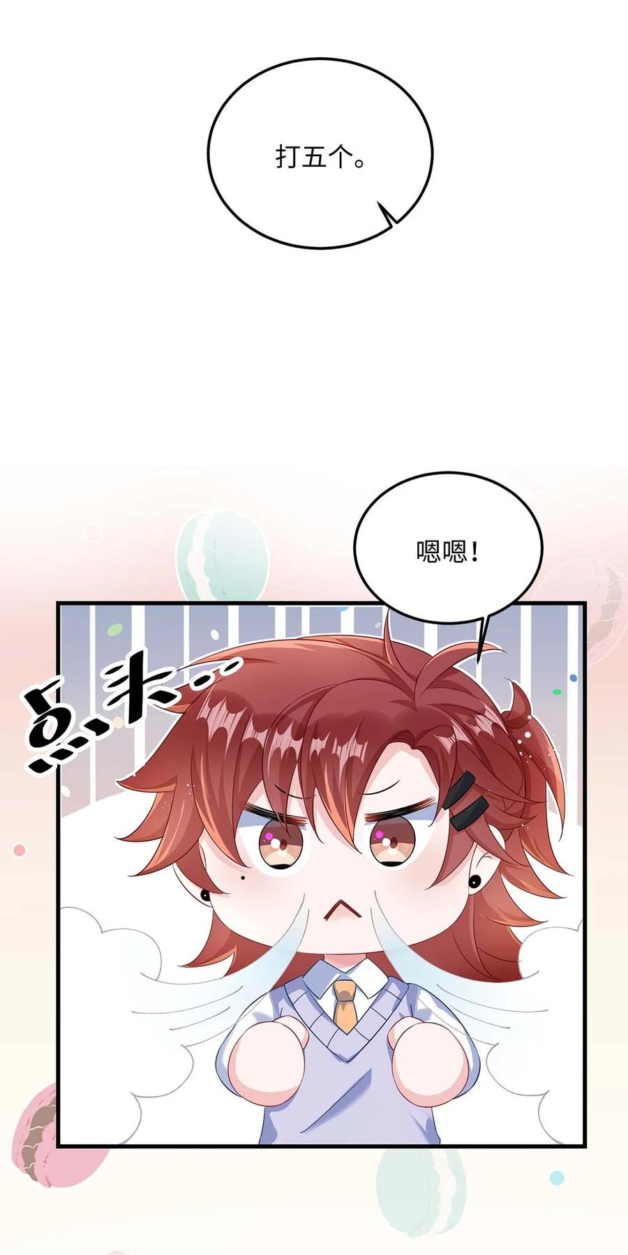 他又宠又撩 046 裤子解不开？ 第6页