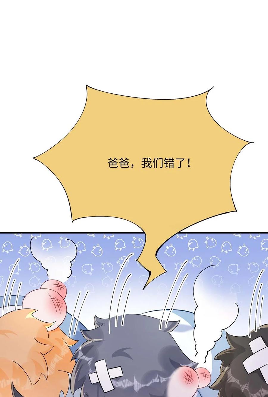他又宠又撩 046 裤子解不开？ 第14页