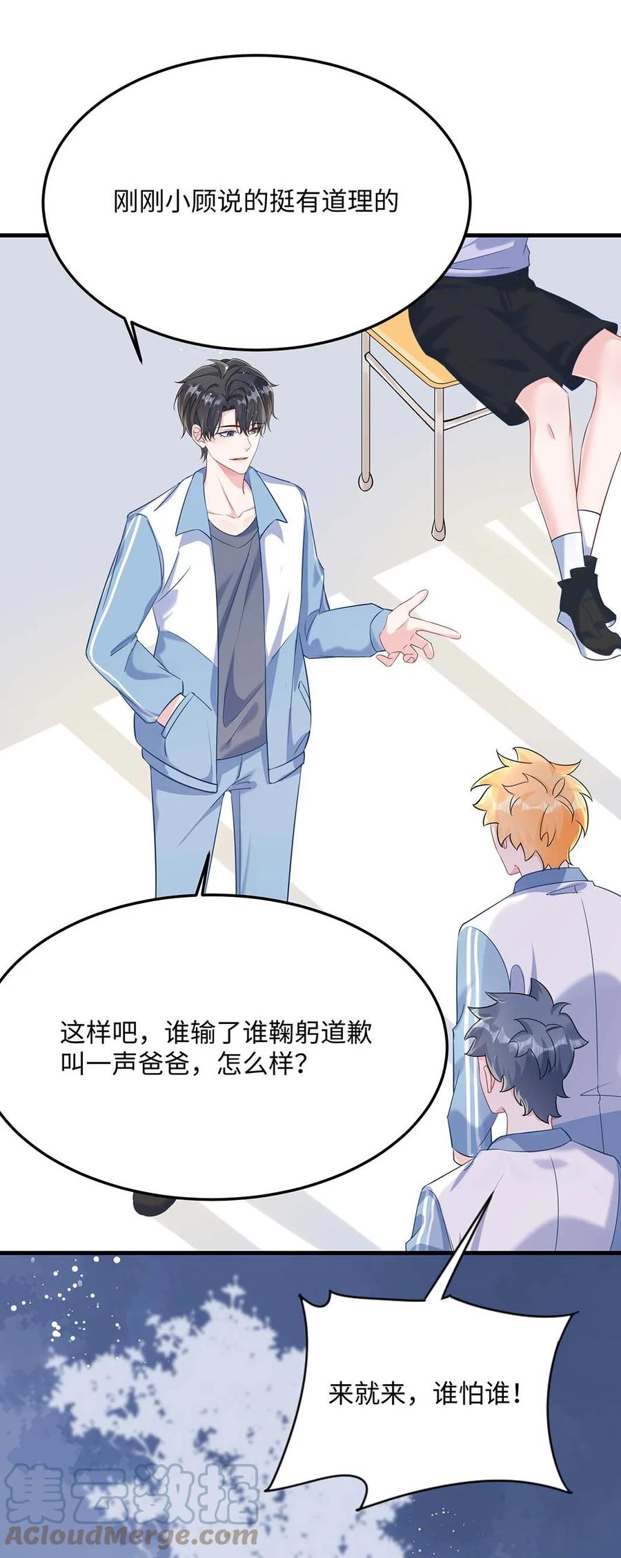 他又宠又撩 046 裤子解不开？ 第10页