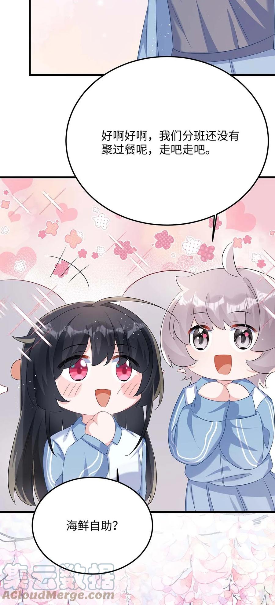 他又宠又撩 046 裤子解不开？ 第19页