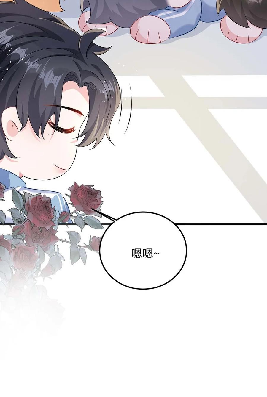 他又宠又撩 046 裤子解不开？ 第15页