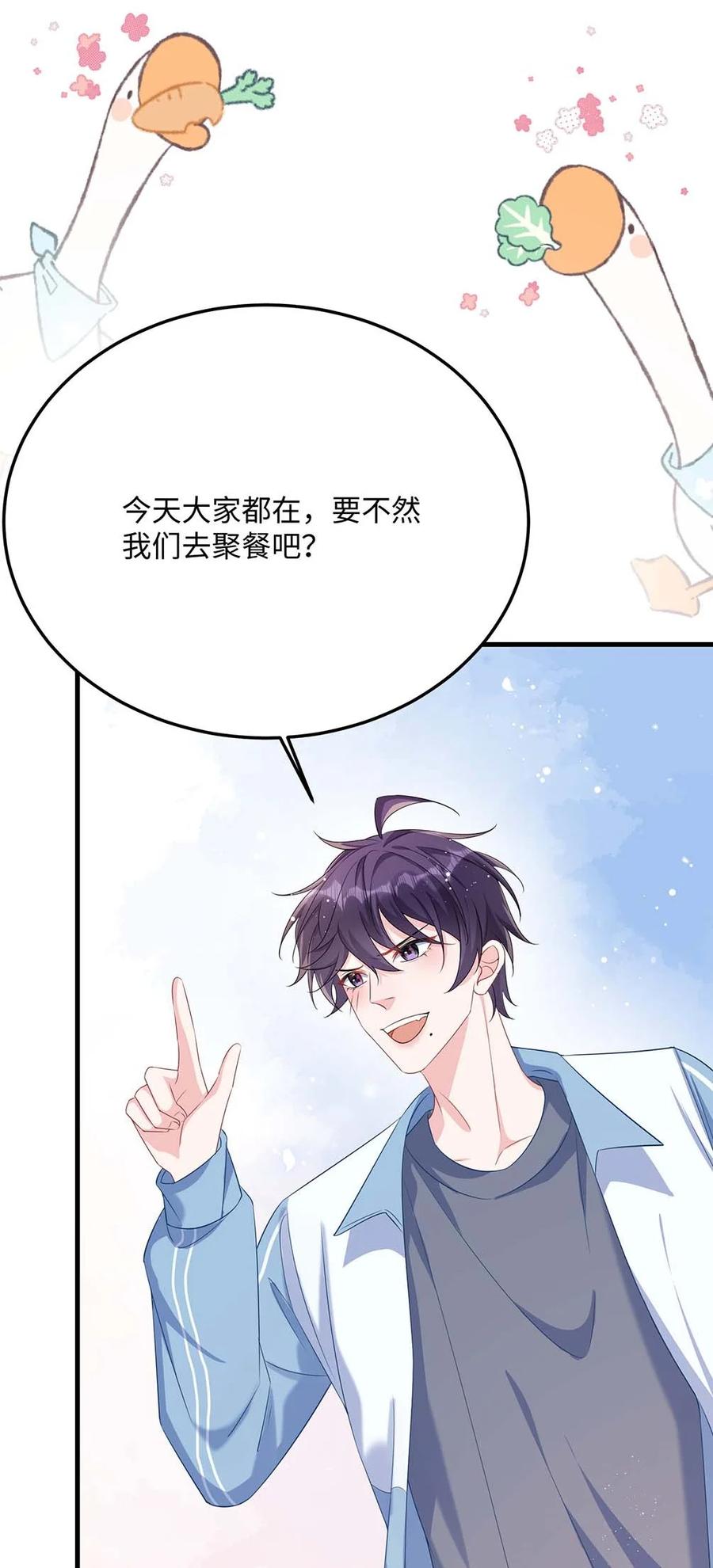 他又宠又撩 046 裤子解不开？ 第18页