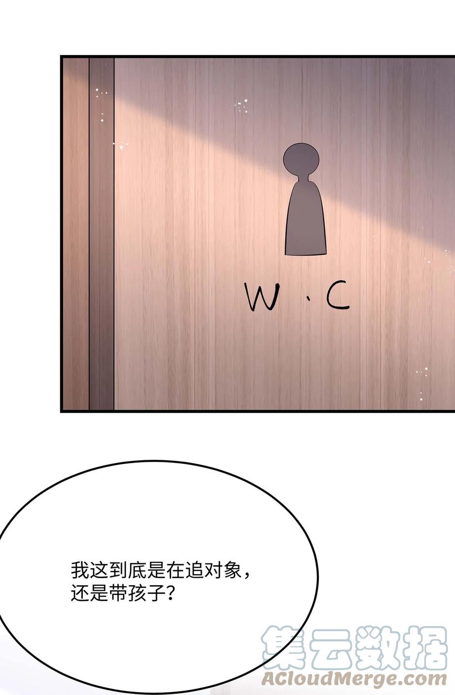 他又宠又撩 046 裤子解不开？ 第46页