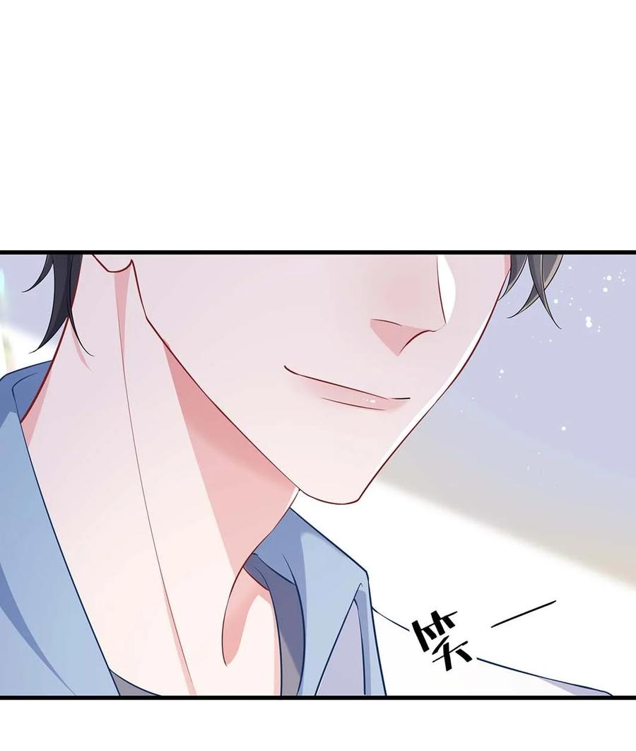 他又宠又撩 046 裤子解不开？ 第9页