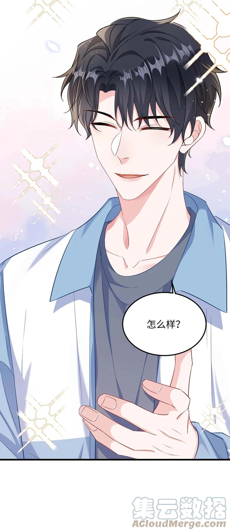 他又宠又撩 046 裤子解不开？ 第13页