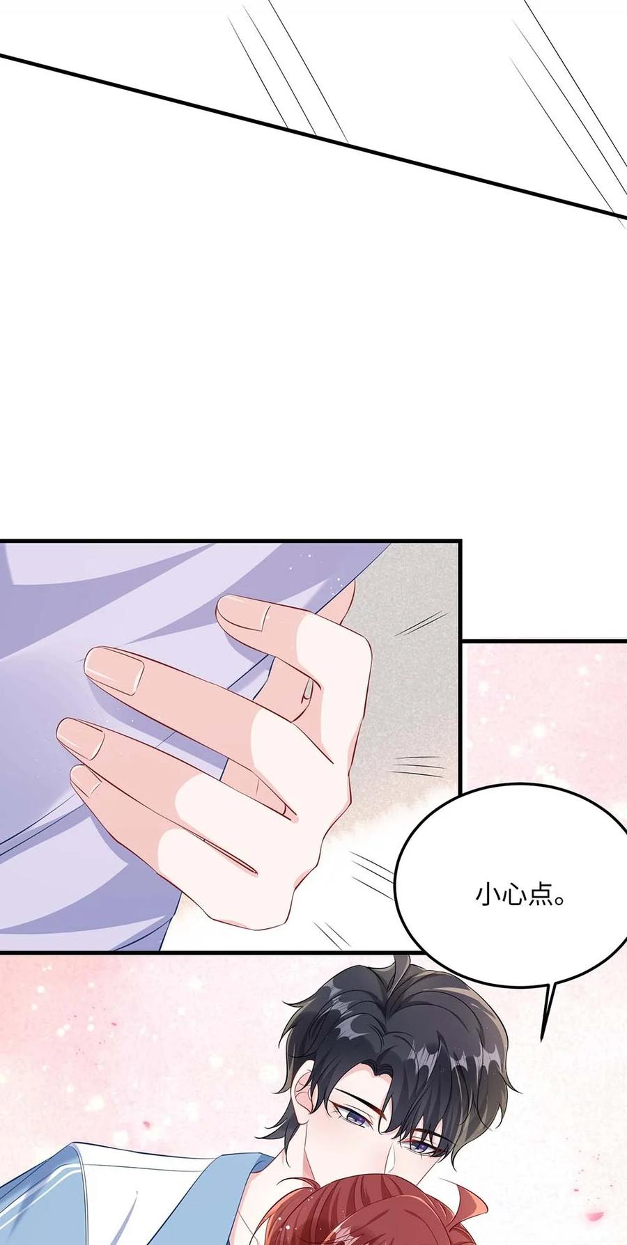 他又宠又撩 046 裤子解不开？ 第36页