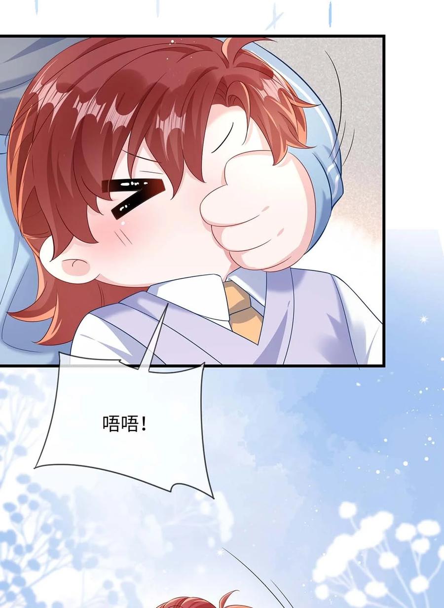 他又宠又撩 047 你咬我干嘛？ 第6页