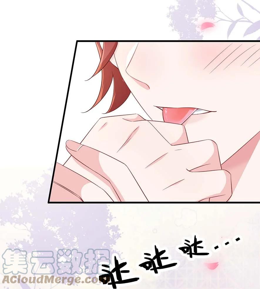 他又宠又撩 047 你咬我干嘛？ 第13页