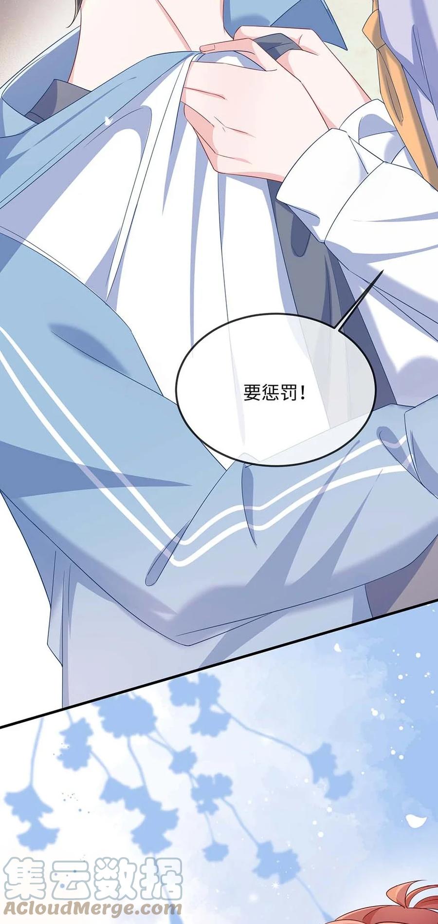 他又宠又撩 047 你咬我干嘛？ 第35页