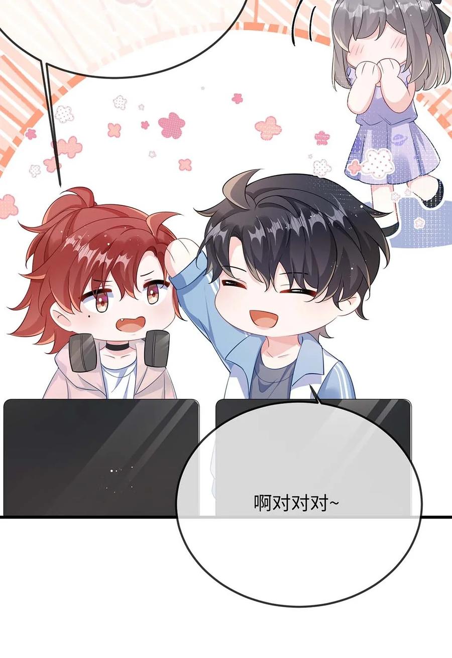 他又宠又撩 049 我没撒酒疯吧？ 第41页