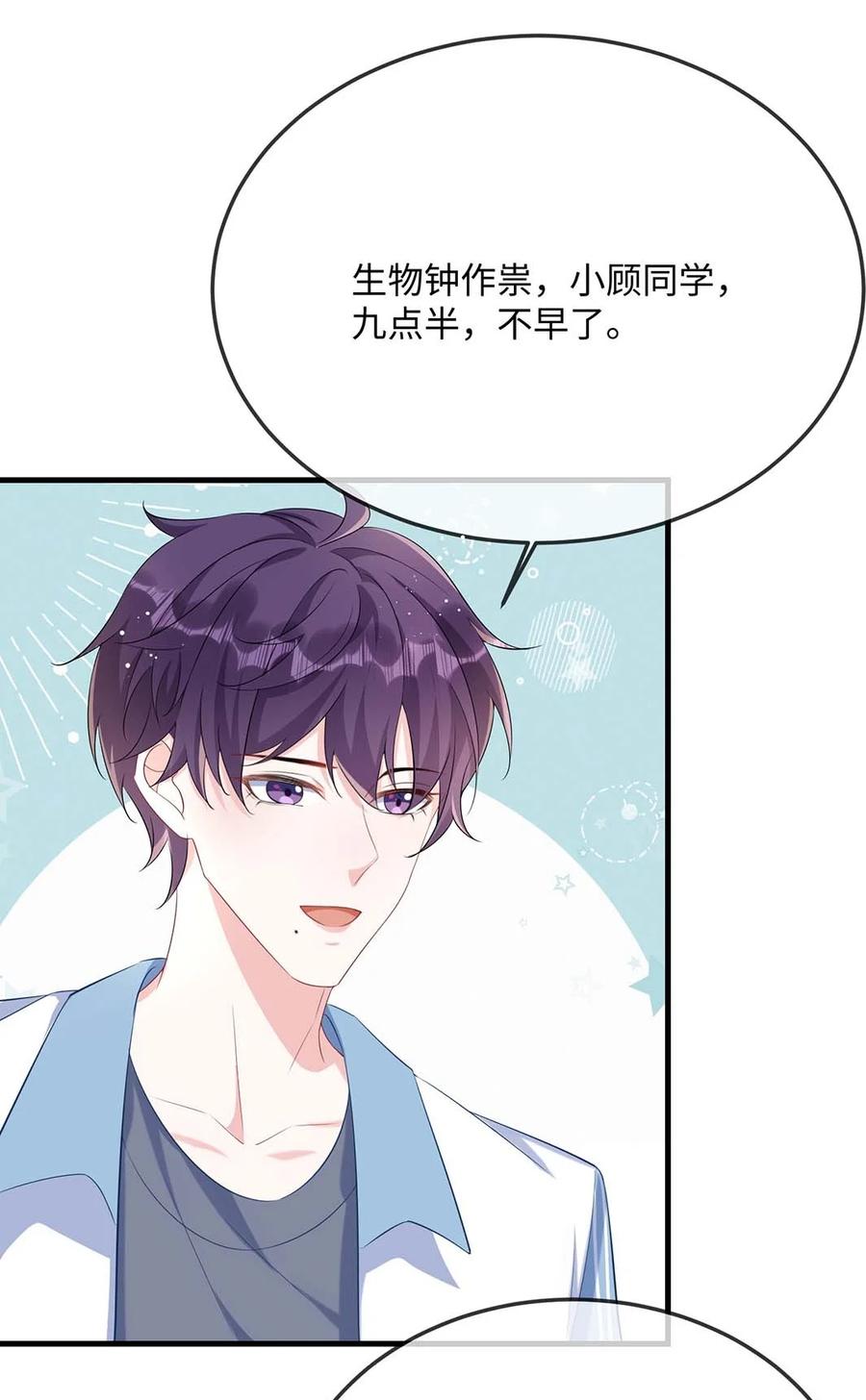 他又宠又撩 049 我没撒酒疯吧？ 第17页