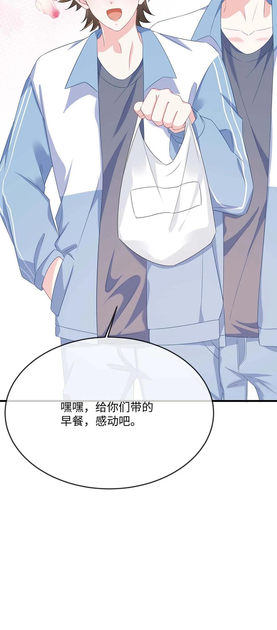他又宠又撩 049 我没撒酒疯吧？ 第15页