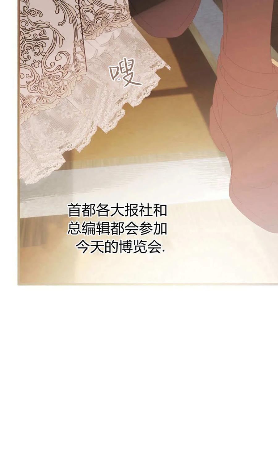 只求你，救救我 第55话 第118页