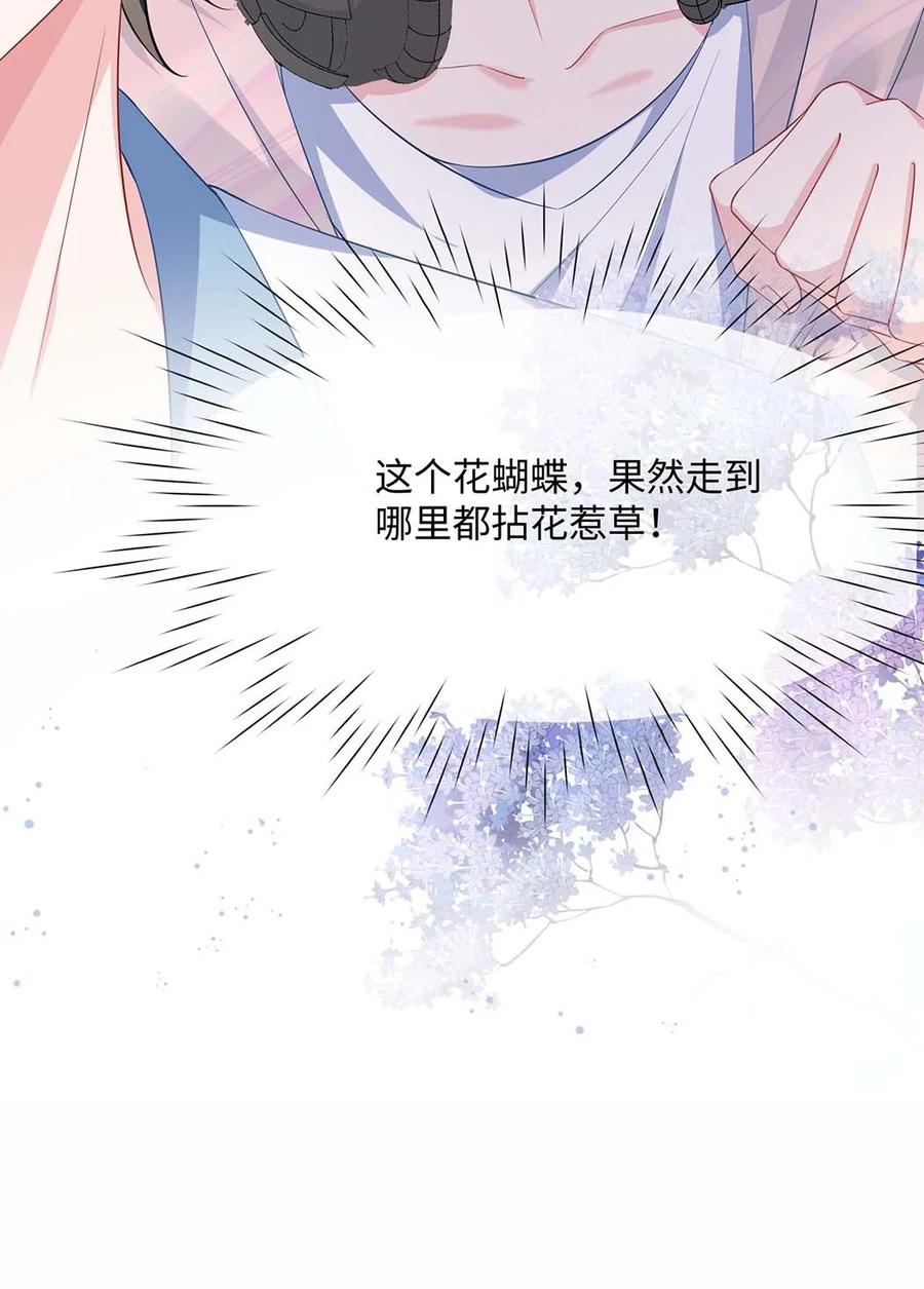 他又宠又撩 049 我没撒酒疯吧？ 第47页