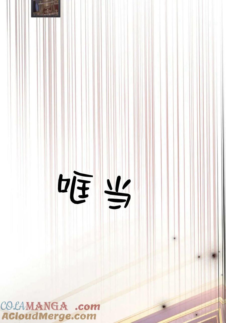 只求你，救救我 第55话 第137页