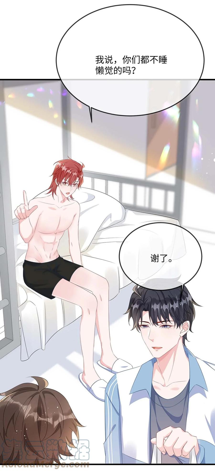 他又宠又撩 049 我没撒酒疯吧？ 第16页