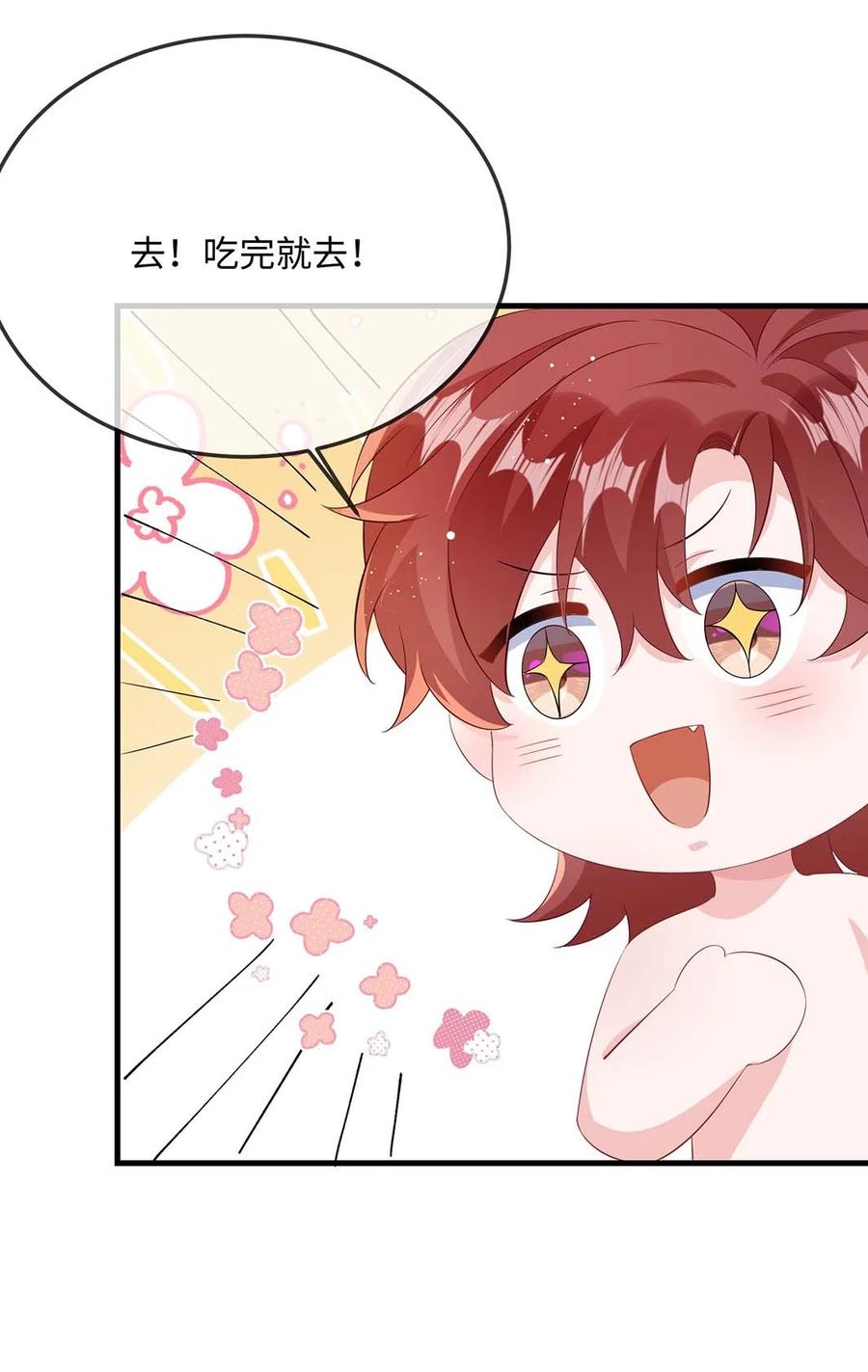 他又宠又撩 049 我没撒酒疯吧？ 第23页
