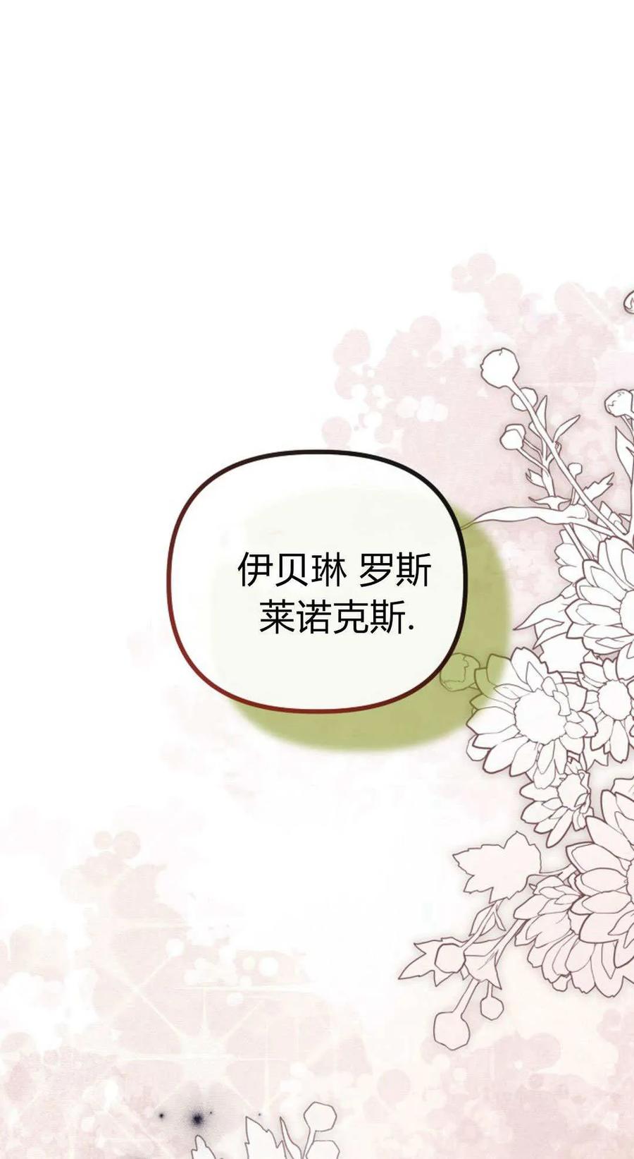 只求你，救救我 第55话 第151页